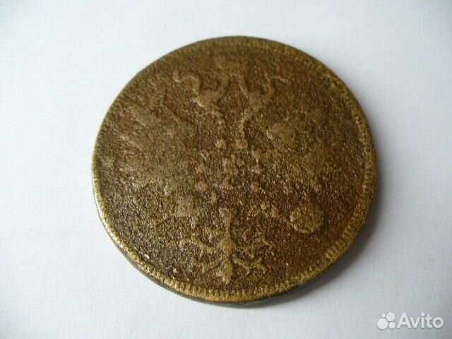 5 копеек 1860г