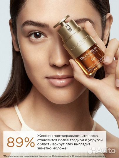 Clarins Double Serum Eye сыворотка для глаз 0,9 мл