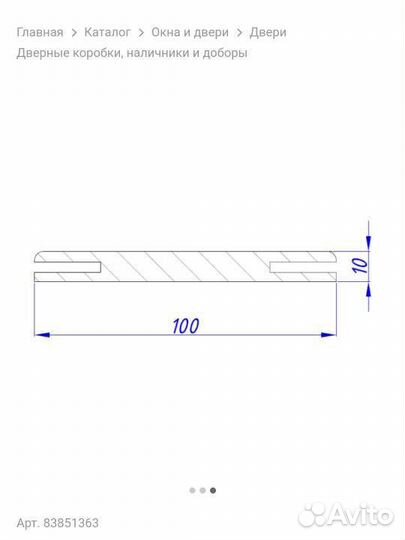 Дверные доборы