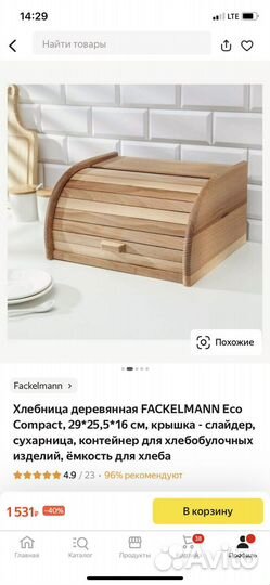 Хлебница деревянная