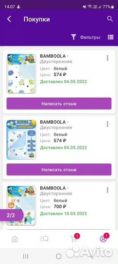 Пеленки двухстороние непромокаемые