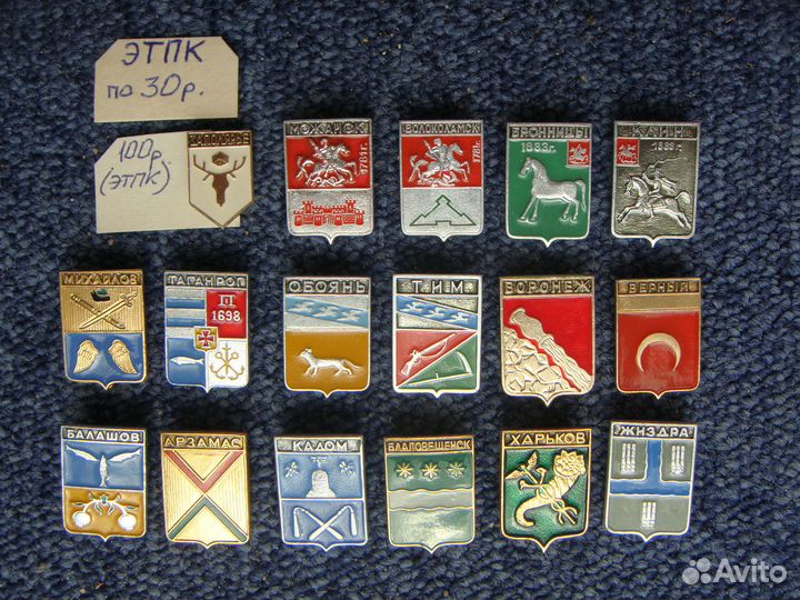 Значки. Гербы №1. Этпк. Квадраты. Наборы полные