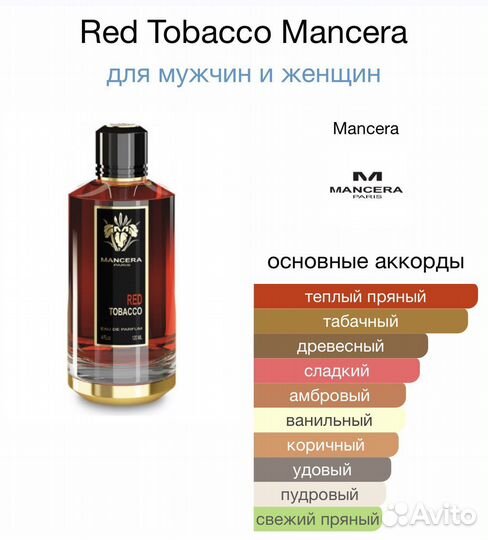 Red Tobacco Mancera