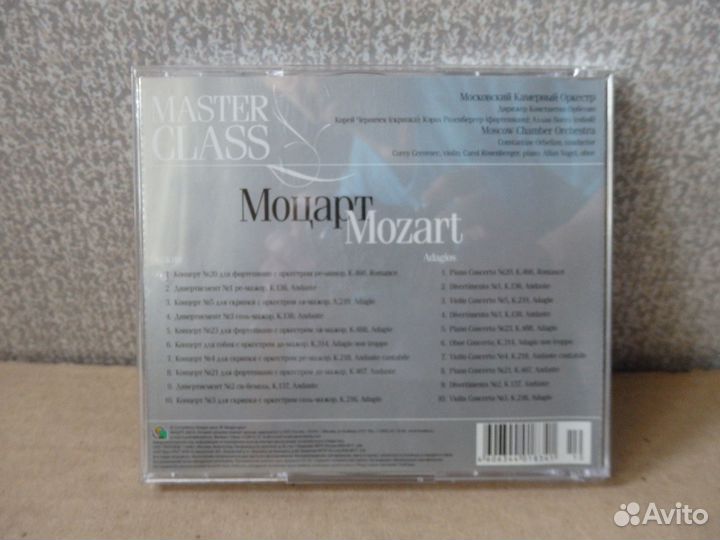 Классическая музыка на CD диске. моцарт