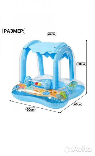Надувной круг детский с крышей