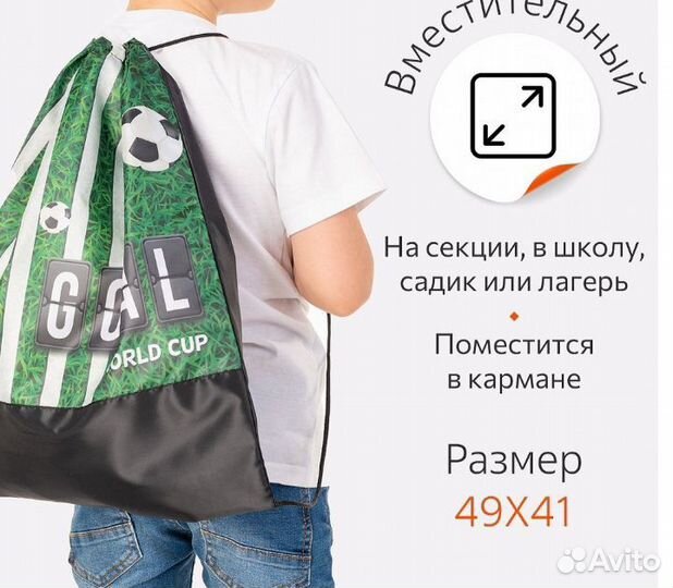 Сумка мешок для сменки, для физкультуры