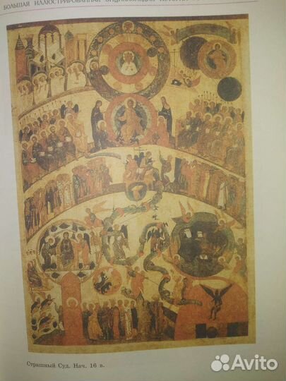 Энциклопедия 