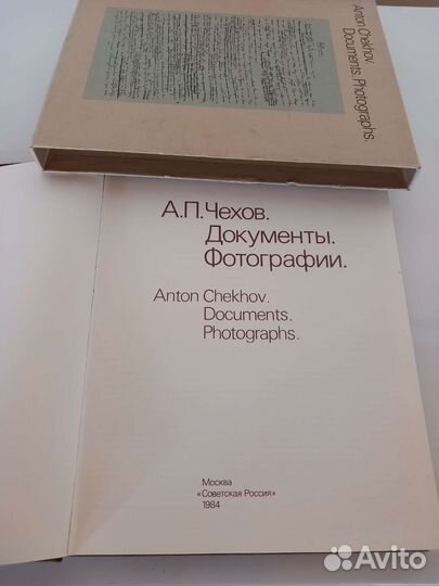 Чехов документы фотографии книга 1984 г