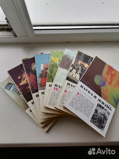 Советские журналы Наука и жизнь