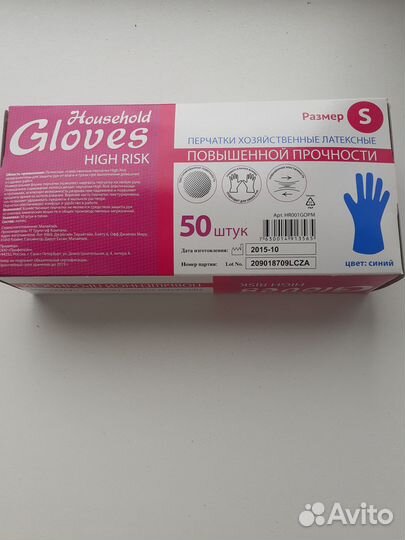 Перчатки хозяйственные повышенной прочности