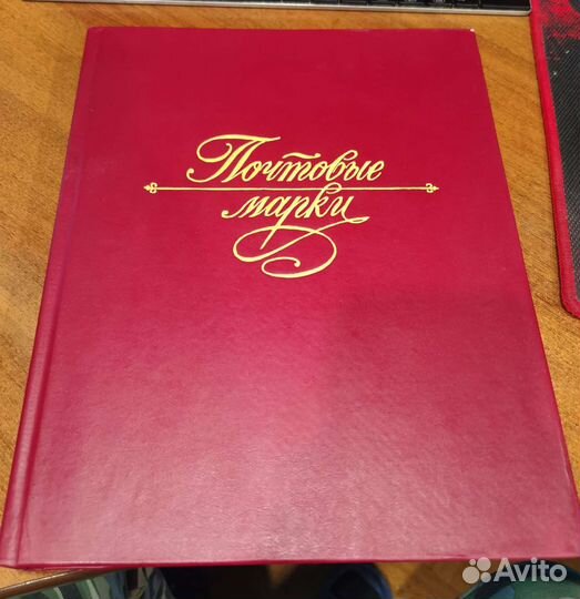 Альбом с почтовыми марками коллекция марок