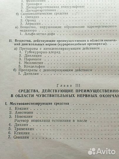 Справочник Машковского
