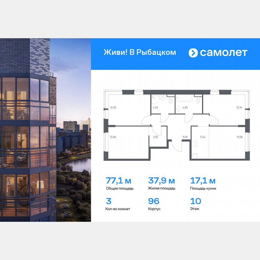 3-к. квартира, 77,1 м², 10/14 эт.