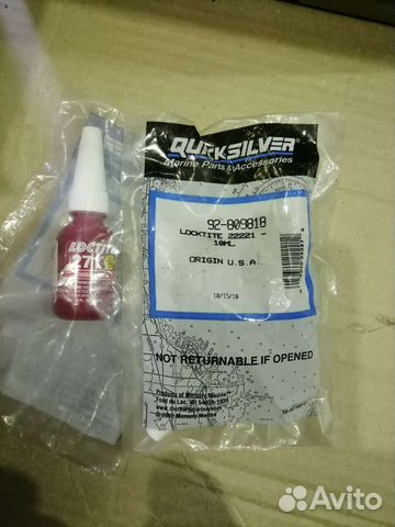 Запчасть Фиксатор для резьбовых соединений