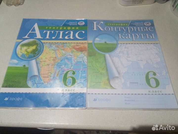 Атлас и контурные карты за 6 класс