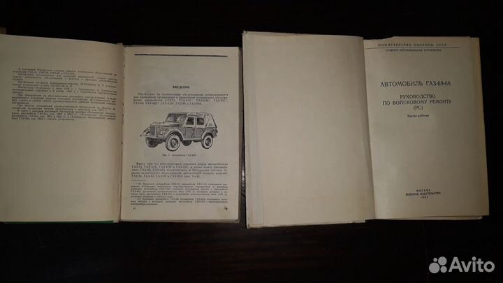 Руководство по ремонту газ 69