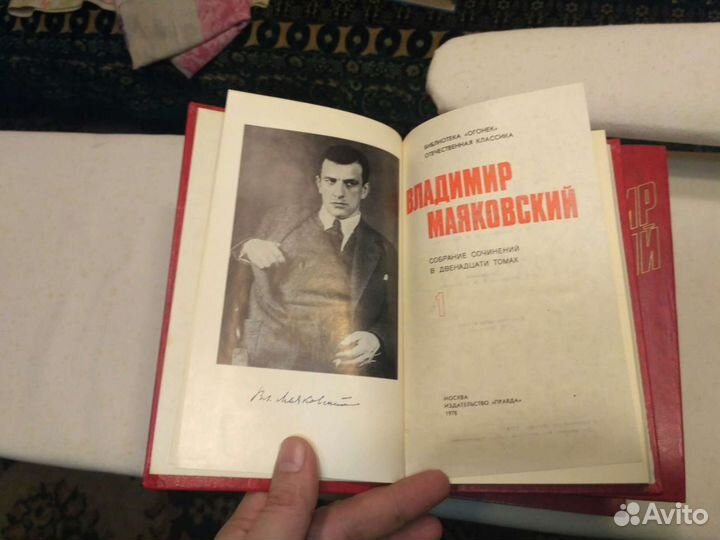 Книги Владимир Маяковский