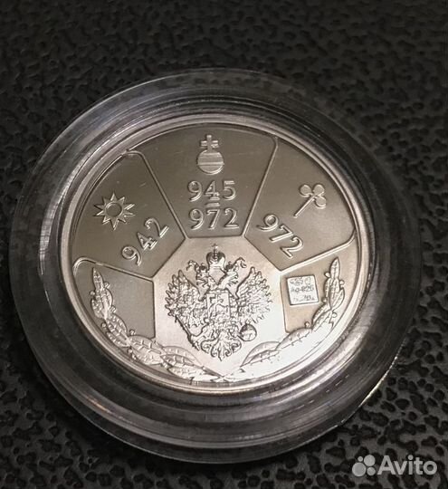 Императорский монетный двор Святослав Игоревич