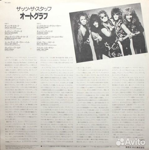 Autograph / That's The Stuff (LP)