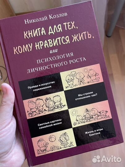 Книги по психологии