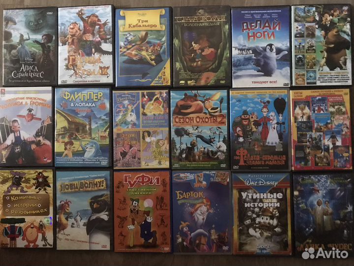 Двд диски. Мультфильмы и фильмы