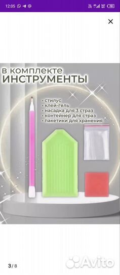 Картины алмазная мозаика