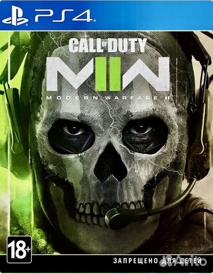 Call of Duty: Modern Warfare II (PS4)