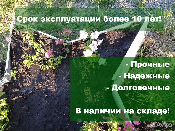 Грядки оцинкованные + полимерное покрытие