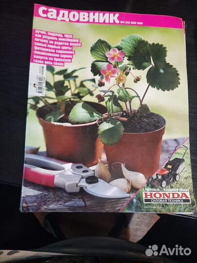 Журналы садовник