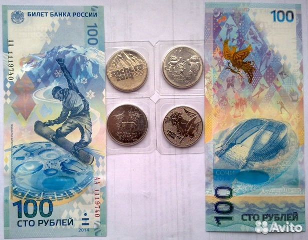 Памятные монеты и банкноты Олимпиада в Сочи