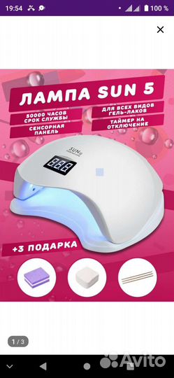 Профессиональная лампа uv/led sun 5