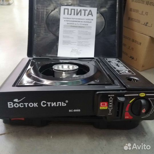 Плитка газовая туристическая (новая)