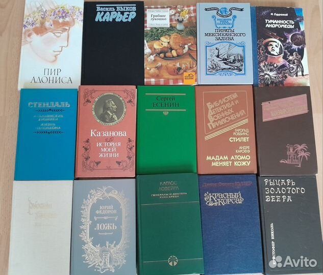 Книги разных авторов