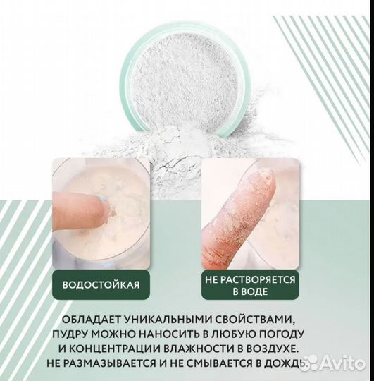 Минеральная пудра рассыпчатая