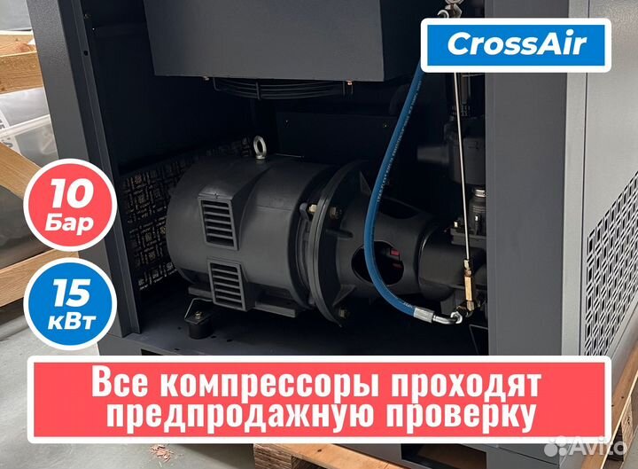 Компрессор винтовой - CrossAir