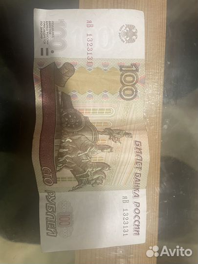 Сотка блатная