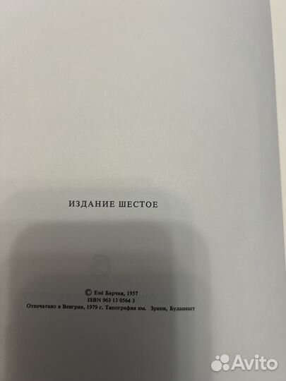 Анатомия для художников