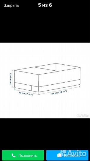 Оганайзер Икеа