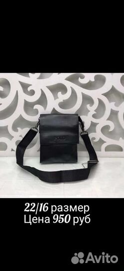 Сумка мужская