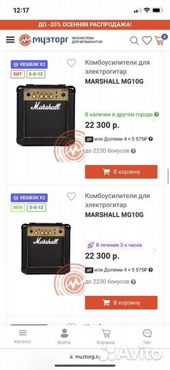 Комбоусилитель marshall mg10cf