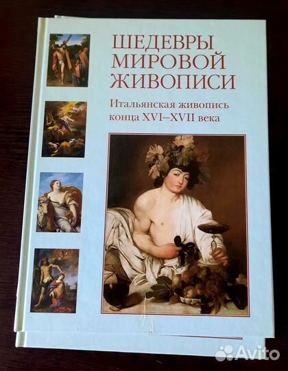 Книги по искусству и живописи