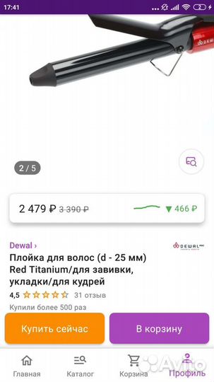 Плойка для волос dewal Red Titanium 25мм