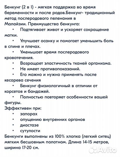 Бандаж послеродовой