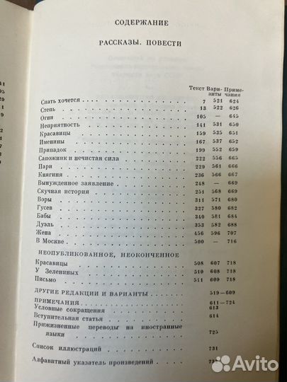 Тома из собрания сочинений