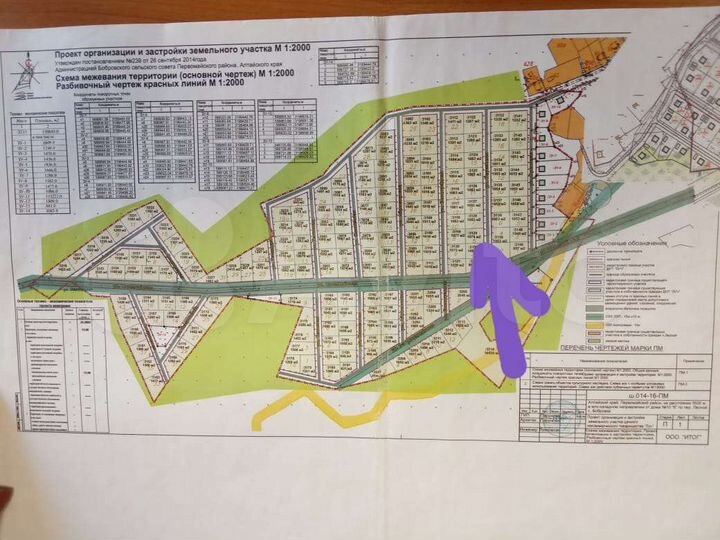 Участок 11 сот. (СНТ, ДНП)