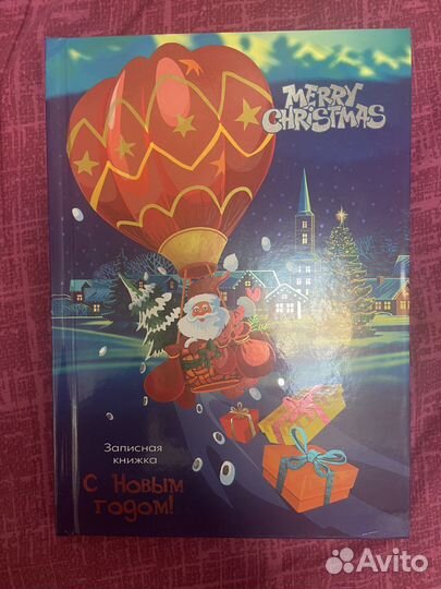 Ежедневник