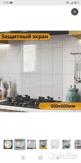 Защитный экран на фартук для кухни