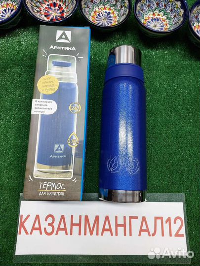 Термос для напитков 0.75 лит