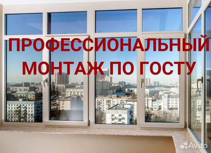 Пластиковые окна и двери пвх