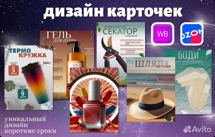 Инфографика для маркетплейсов дизайн карточки